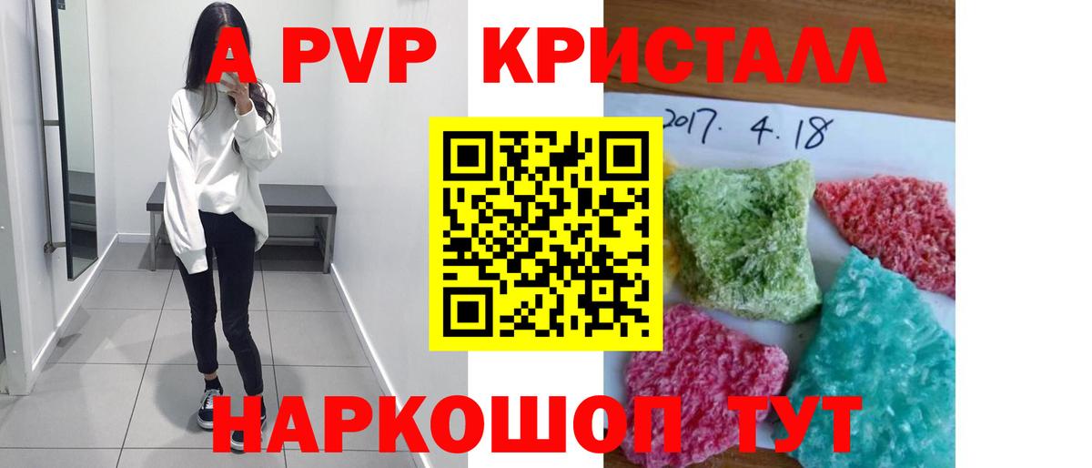 закладка  Вход с VPN  Alfa_PVP кристаллы  Alpha-PVP СК КРИС  Новоалександровск  Alpha PVP Crystall 