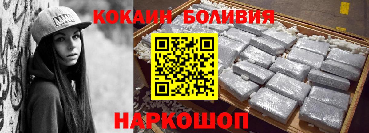 КОКАИН 97%  Кокаин Колумбийский  Новоалександровск  Вход с VPN 