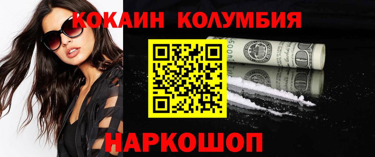 КОКАИН VHQ Новоалександровск