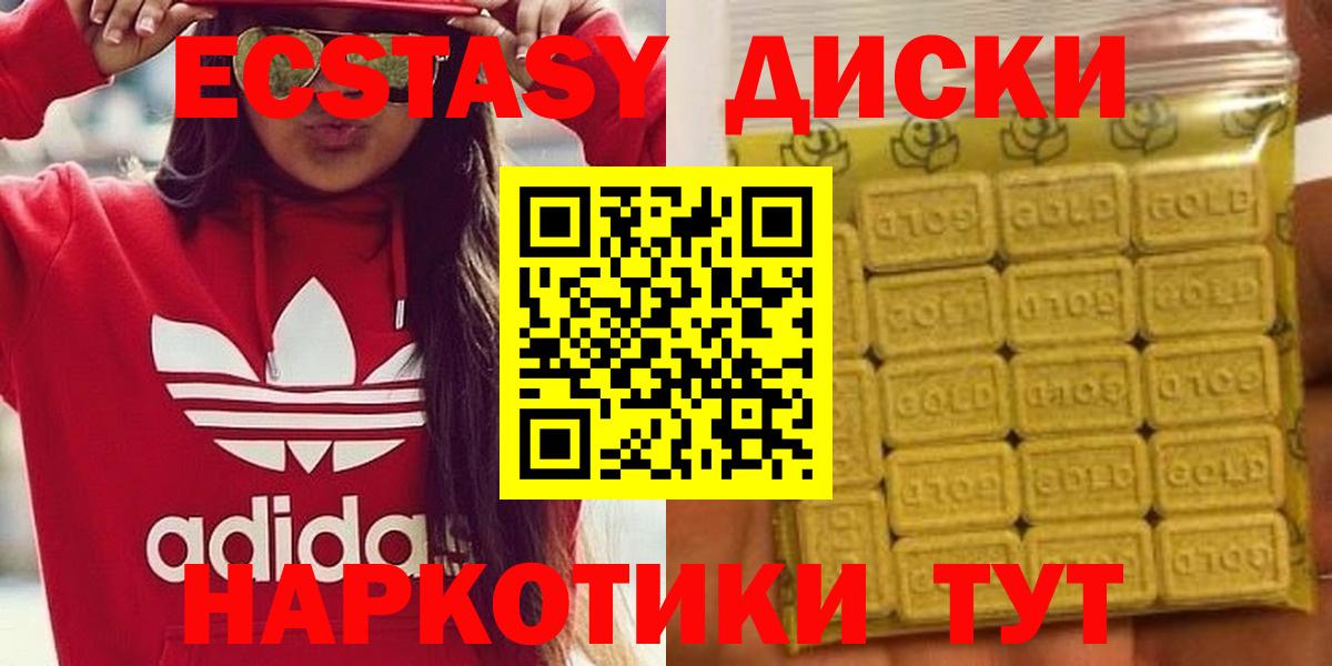 купить наркотики сайты  Экстази  Новоалександровск  Экстази 250 мг  Вход с VPN  Ecstasy 99% 