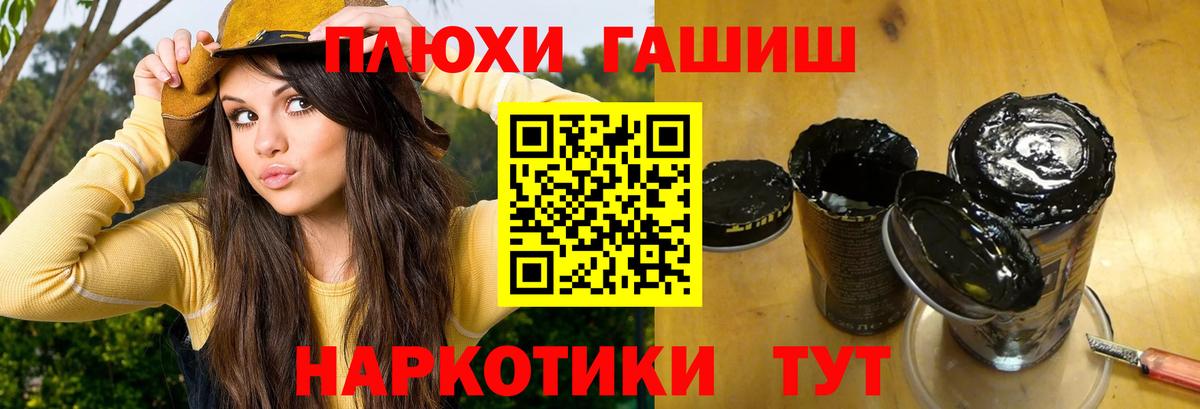 Новоалександровск  Гашиш Ice-O-Lator  ГАШИШ  Вход с VPN 
