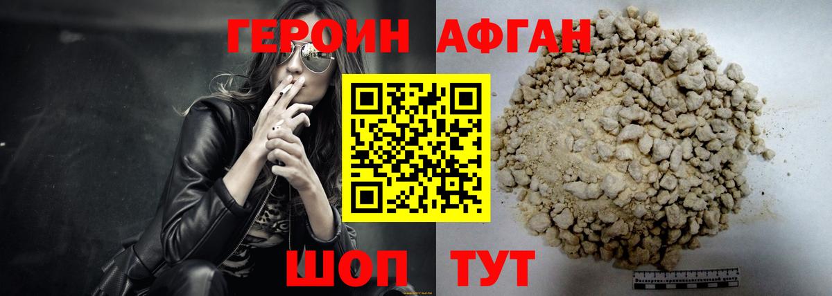 ГЕРОИН гречка Новоалександровск