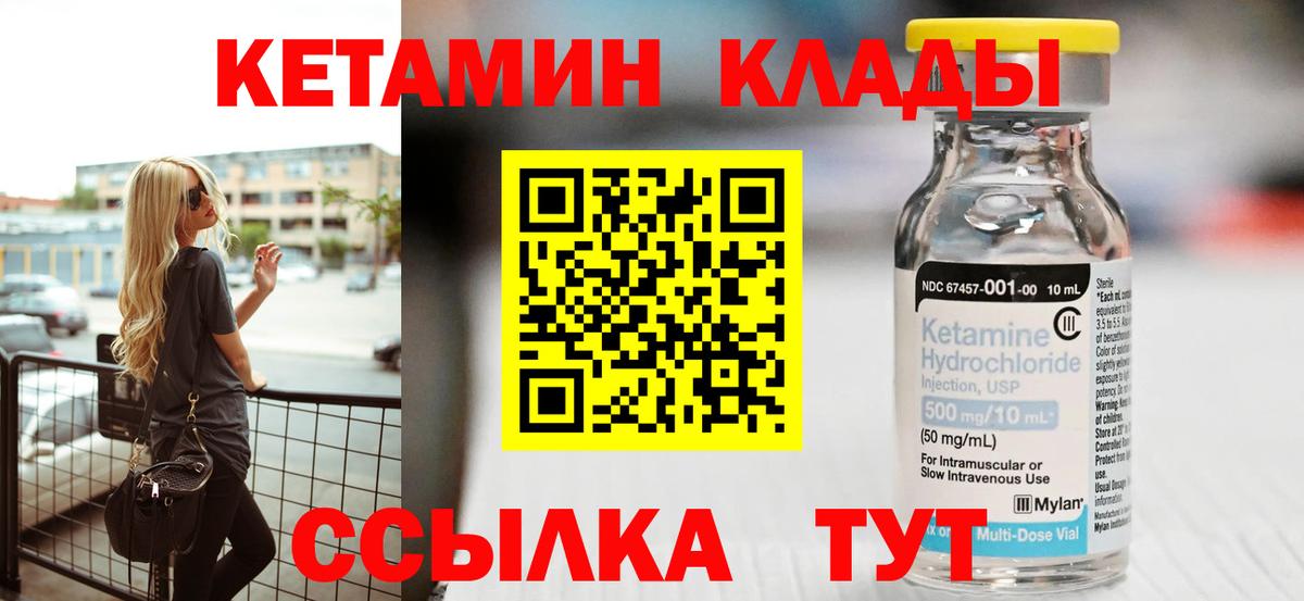 Кетамин ketamine  Вход с VPN  Кетамин VHQ  Новоалександровск 