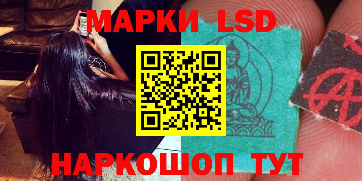 Лсд 25 экстази кислота  Вход с VPN  ЛСД экстази кислота  Новоалександровск 