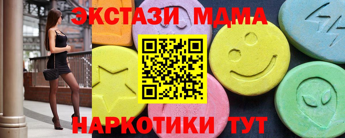MDMA VHQ  MDMA crystal  Вход с VPN  МДМА  Новоалександровск 