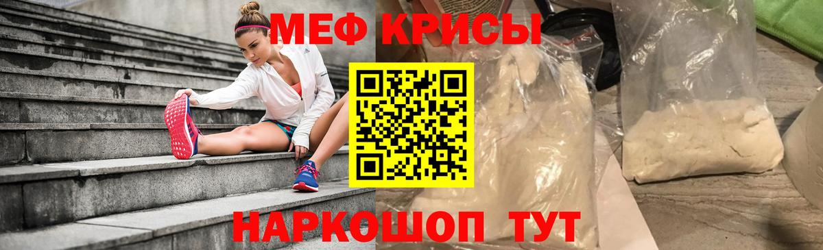 МЕФ mephedrone  Вход с VPN  МЯУ-МЯУ  Новоалександровск  купить  сайты  Меф мука 