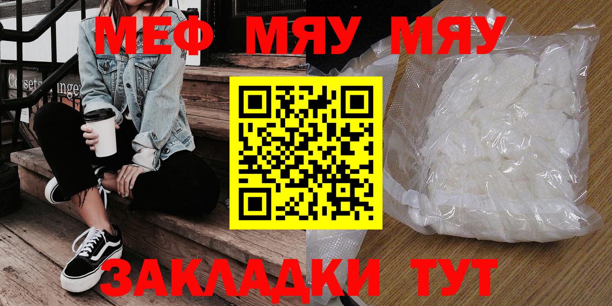 МЕФ мука Новоалександровск