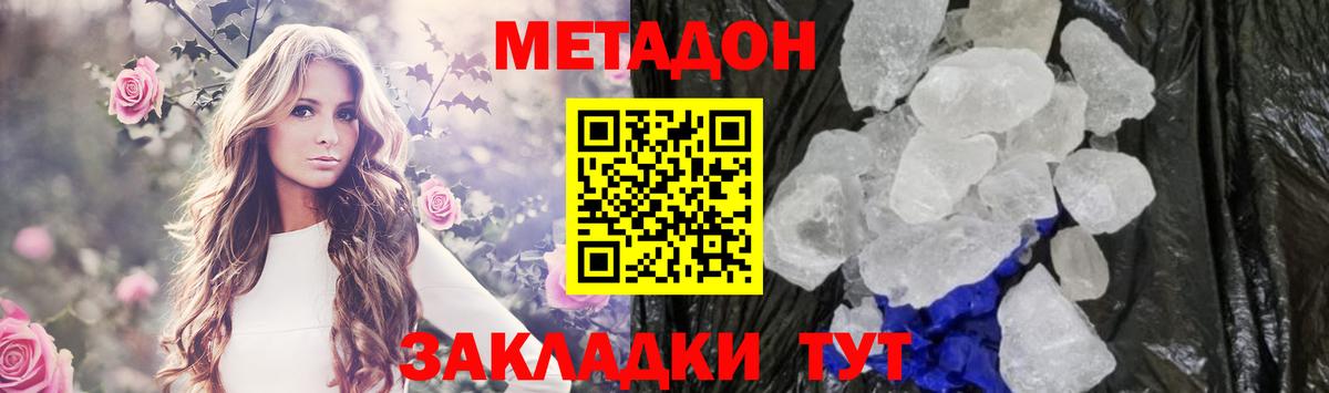 гидра сайт  МЕТАДОН methadone  Вход с VPN  Новоалександровск 