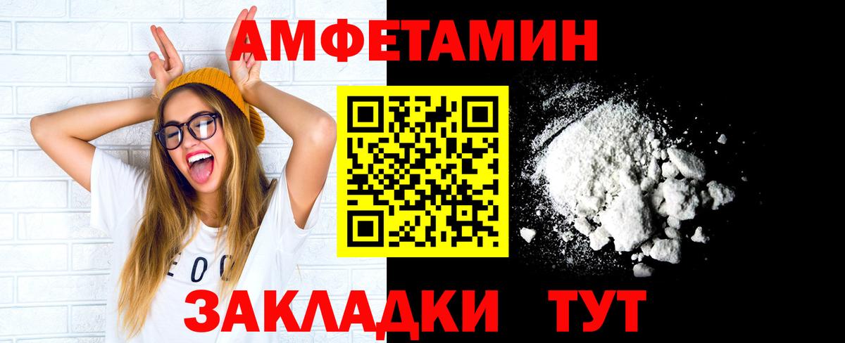 МЕТАМФЕТАМИН мет Новоалександровск