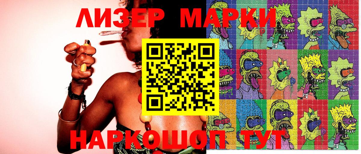 Наркотические марки 1500мкг  Вход с VPN  где можно купить   Новоалександровск 