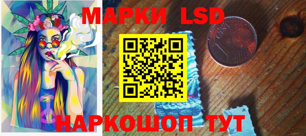 Марки 25I-NBOMe 1500мкг Новоалександровск