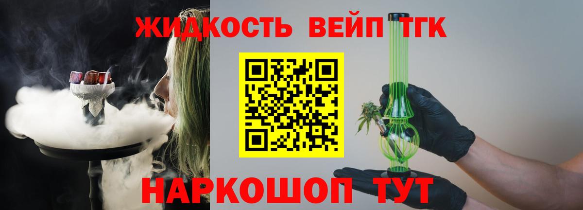 ТГК гашишное масло Новоалександровск